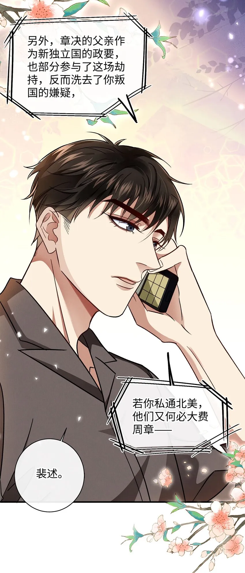 13 新的计划 第26页