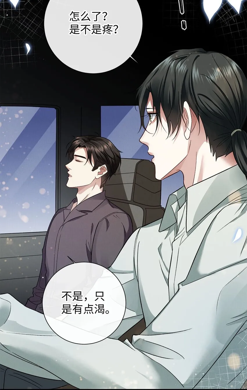 12 寄养 第9页