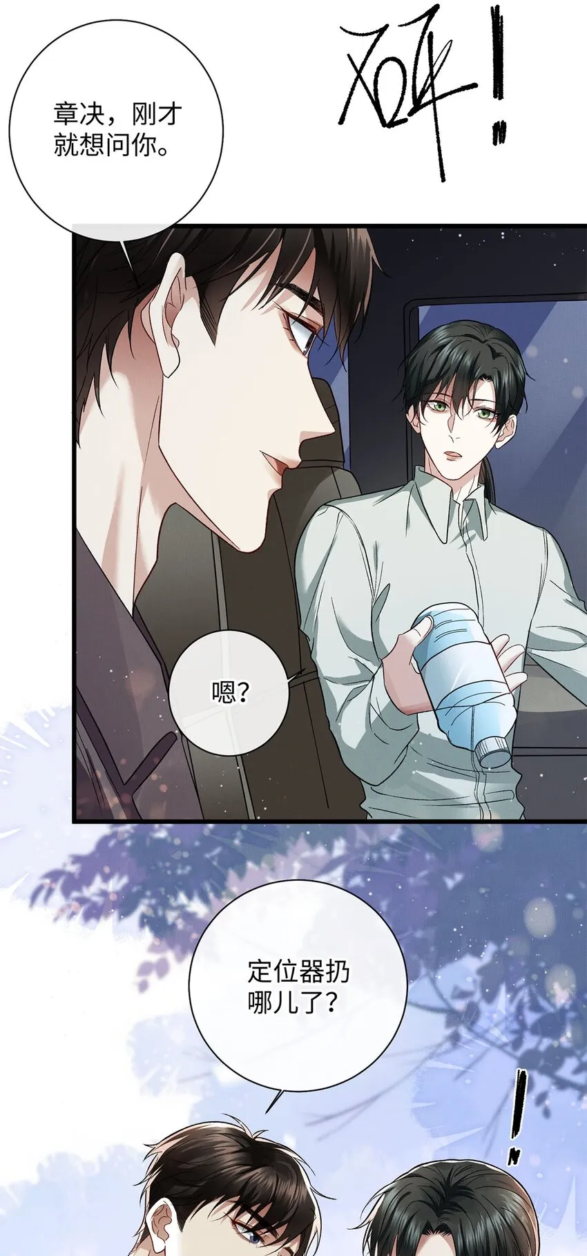 12 寄养 第12页