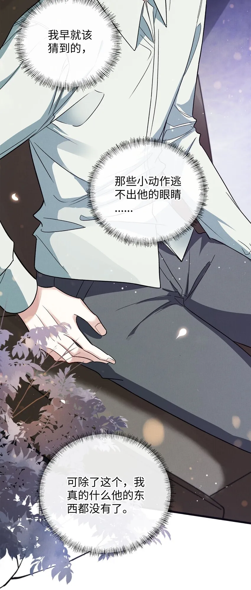 12 寄养 第16页