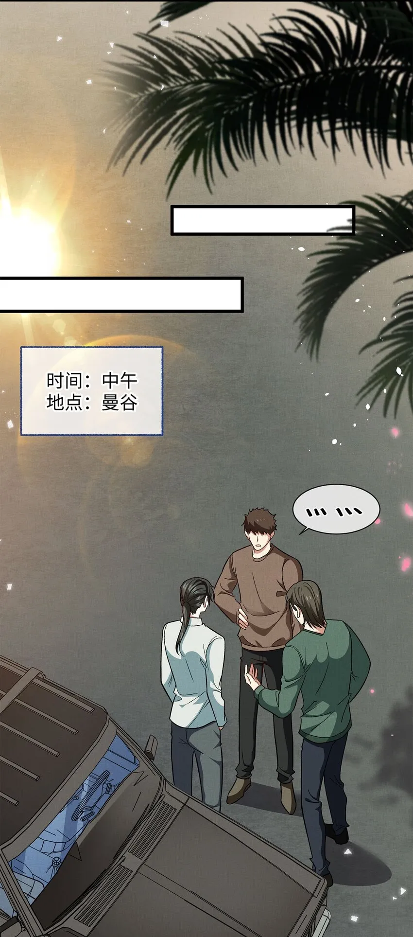 12 寄养 第26页