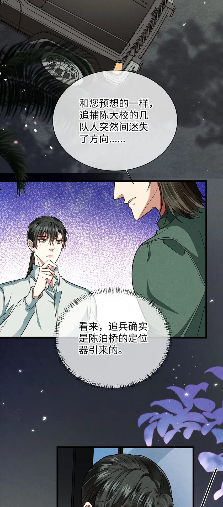 12 寄养 第27页