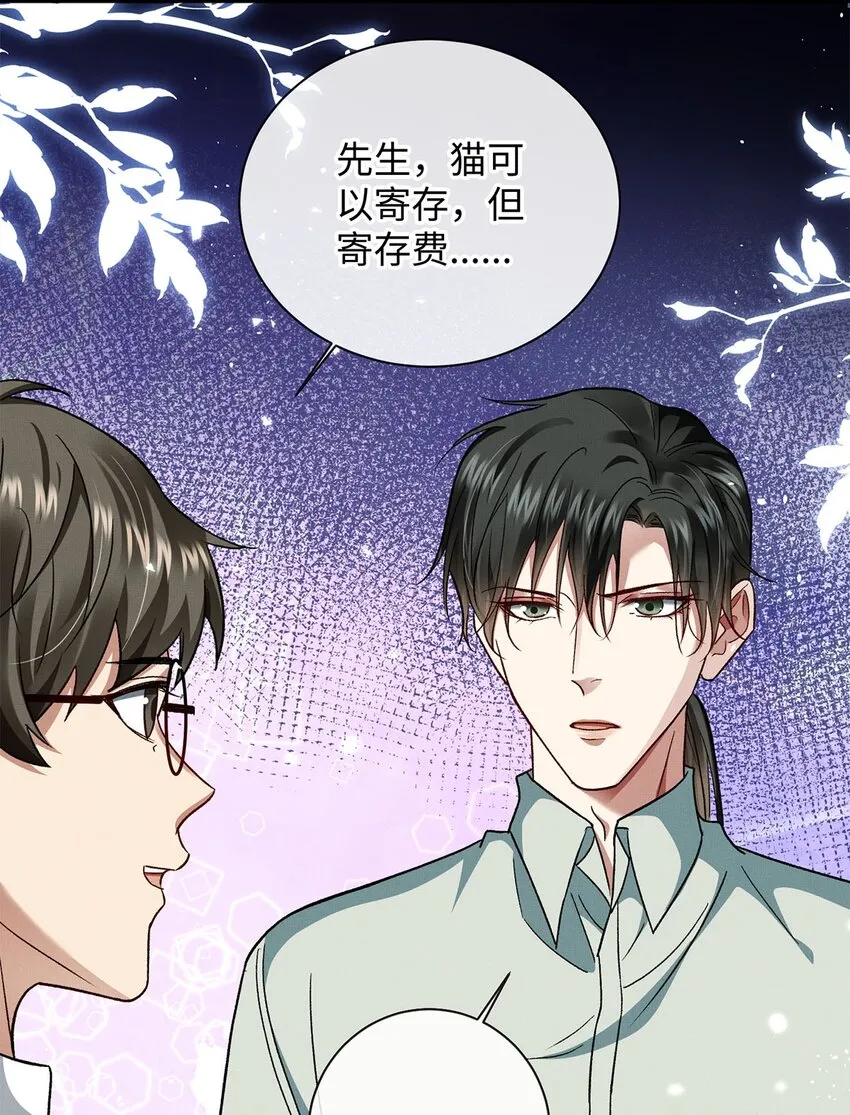 12 寄养 第32页