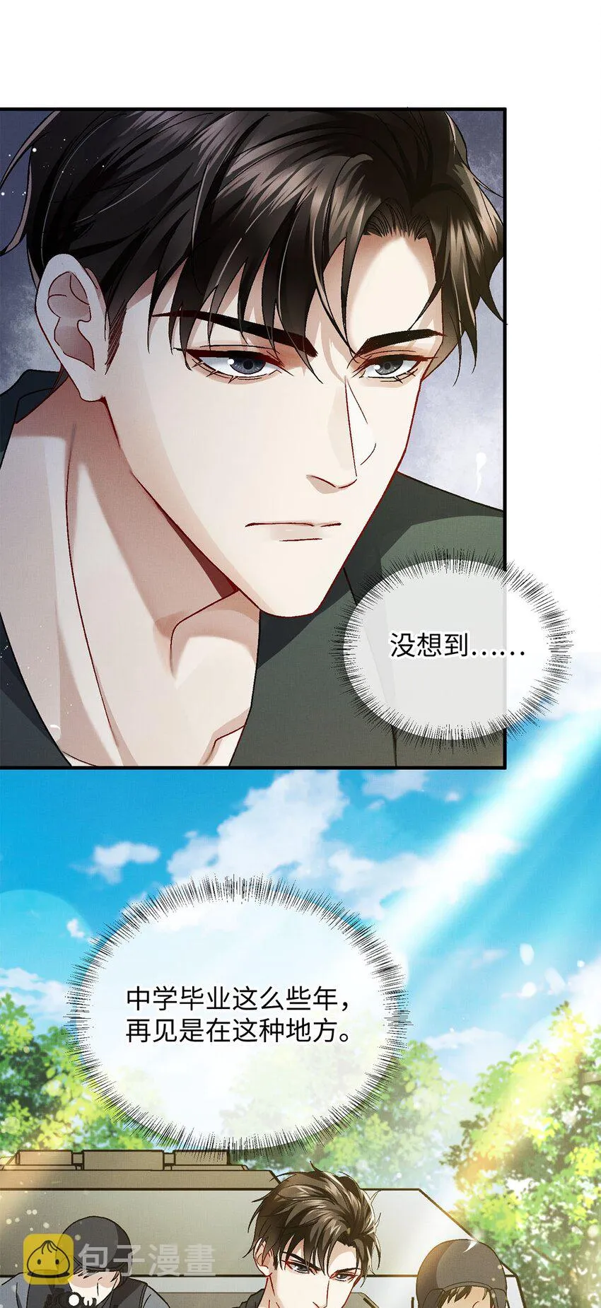 02 往事 第4页