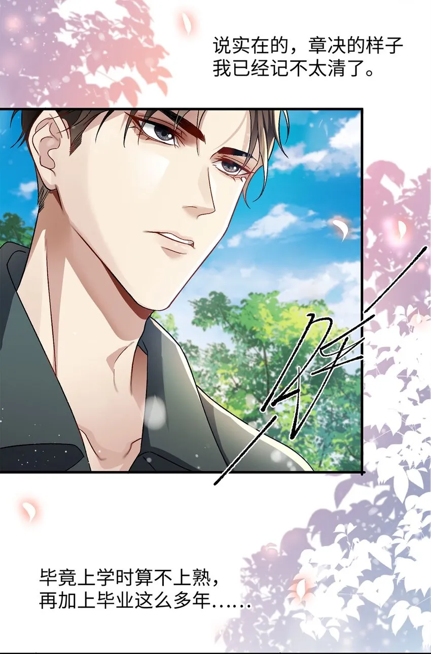 02 往事 第11页