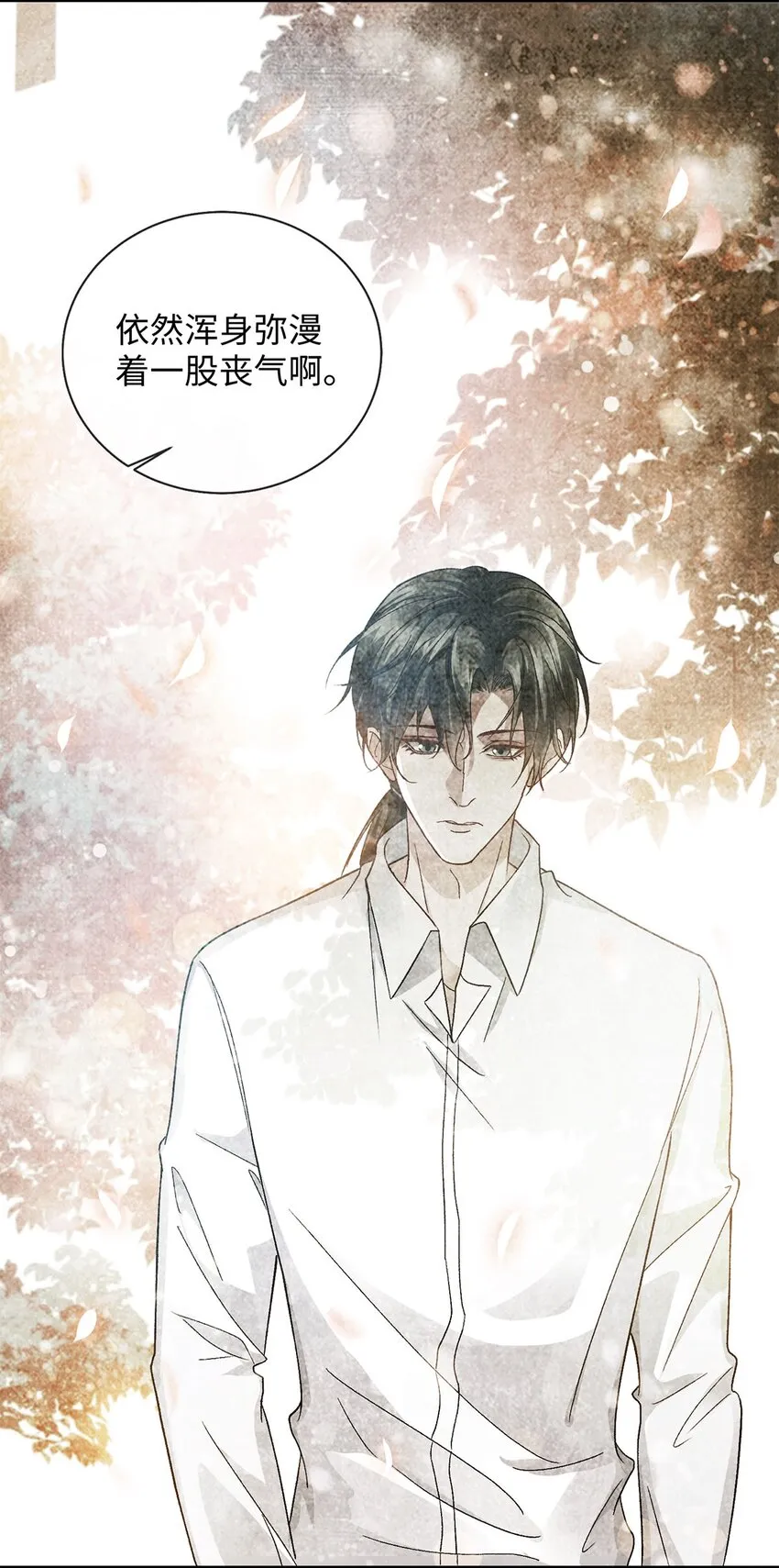 02 往事 第15页