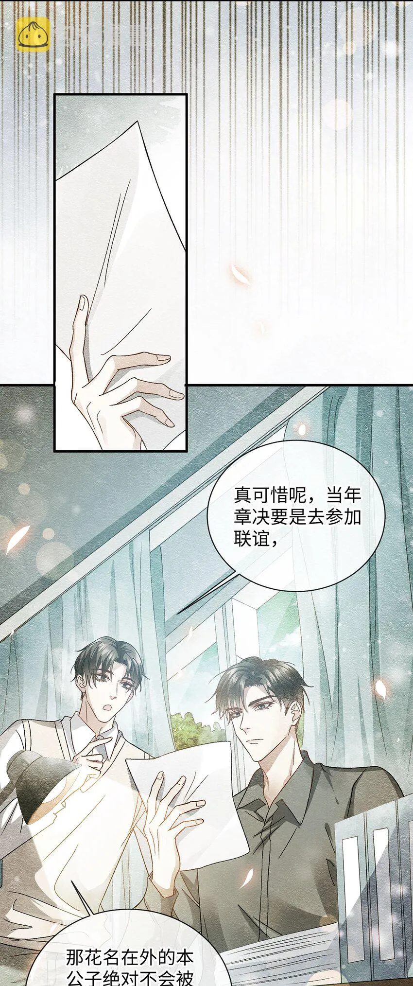 02 往事 第16页