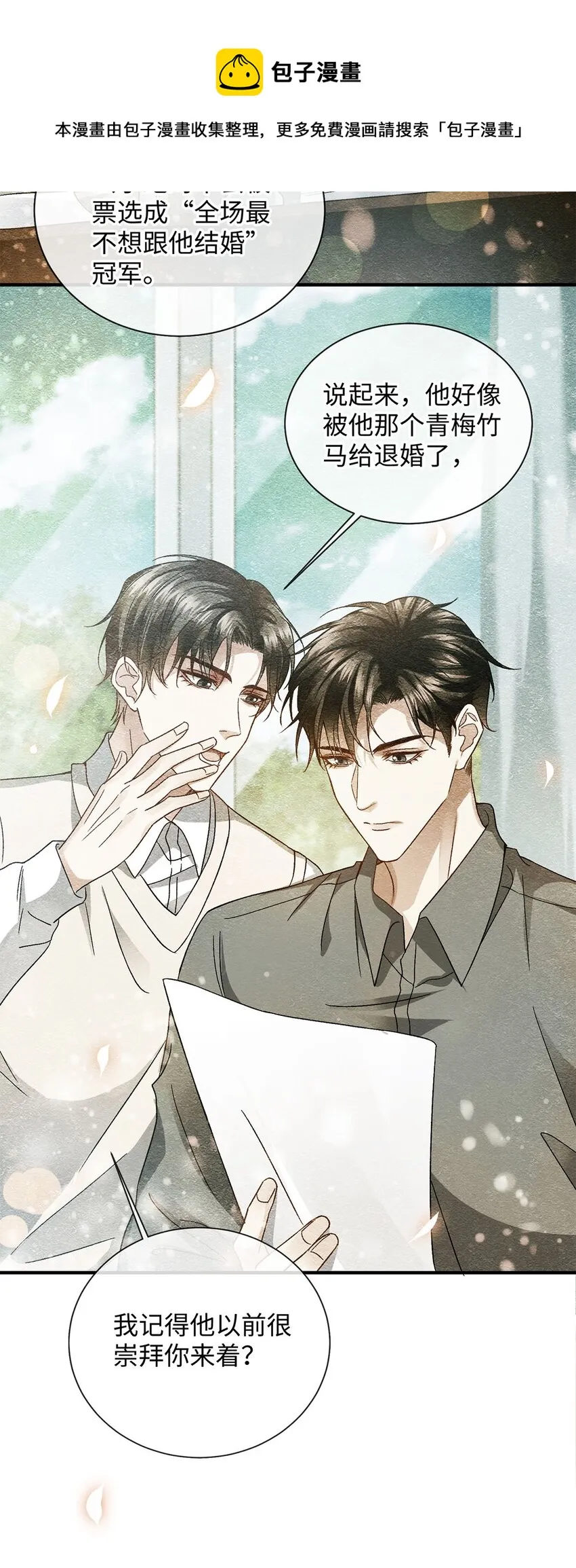 02 往事 第17页