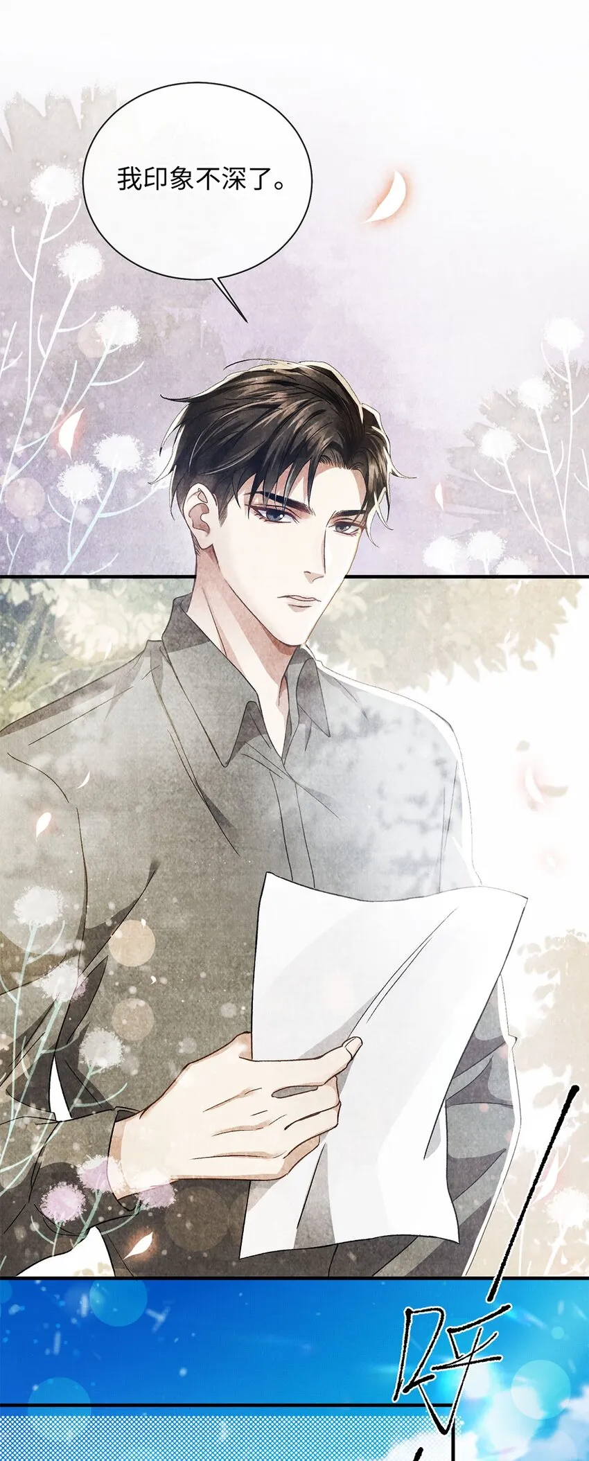 02 往事 第18页
