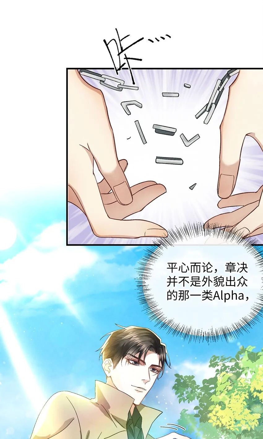 02 往事 第23页