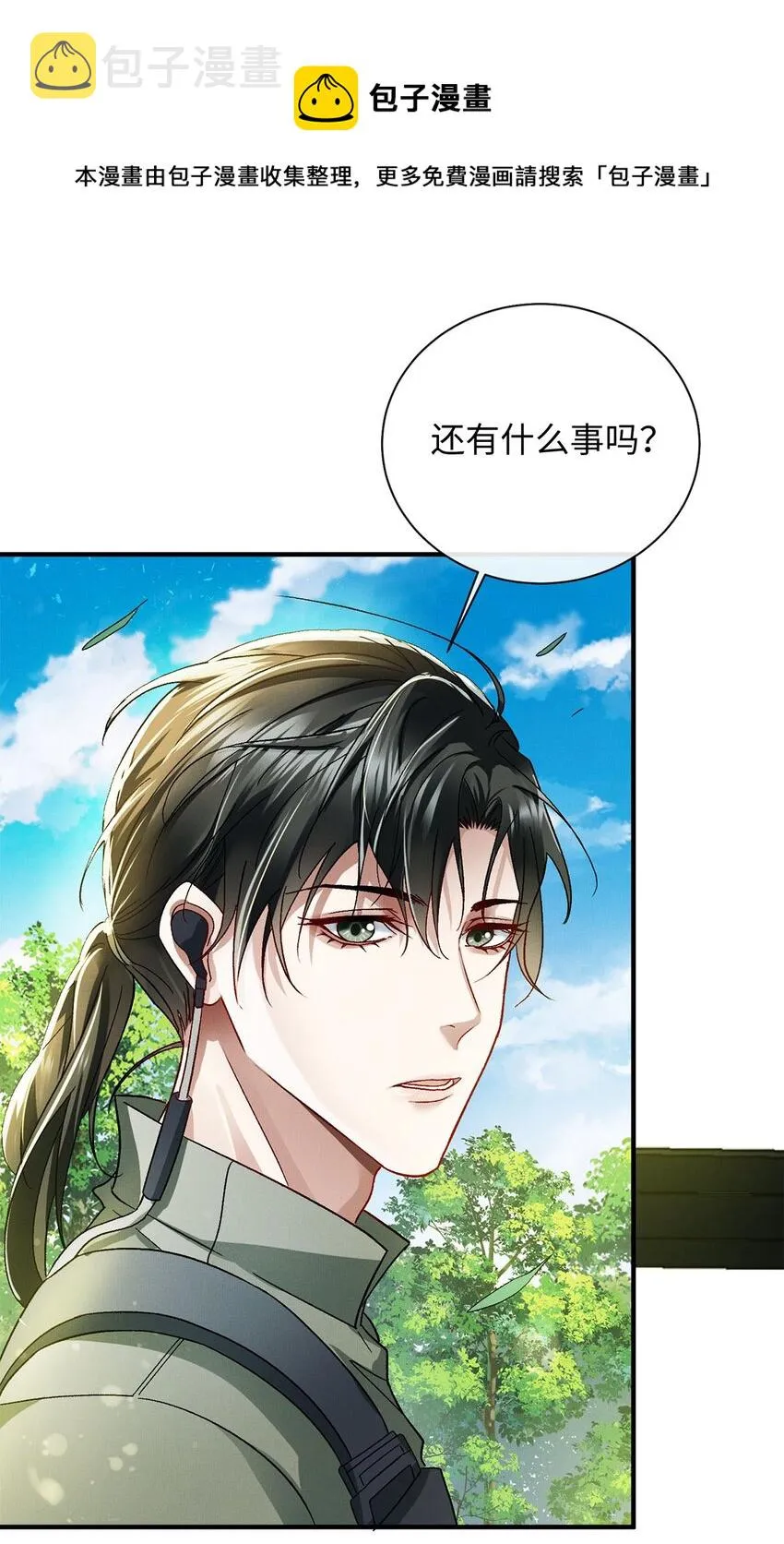 02 往事 第29页