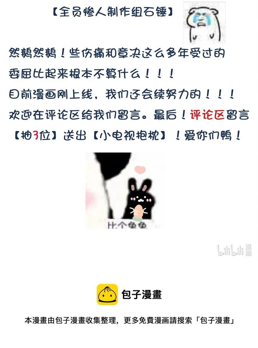 02 往事 第33页