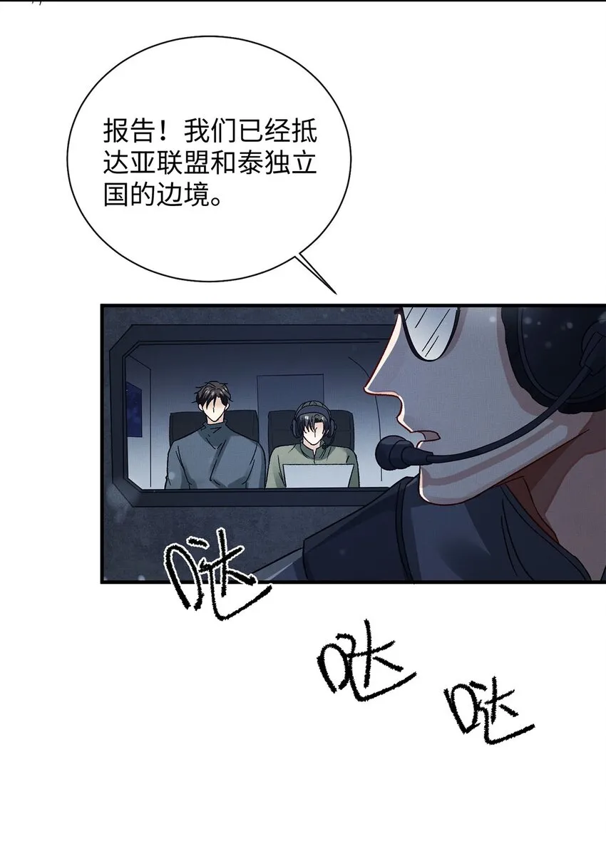 03 翼伞 第6页