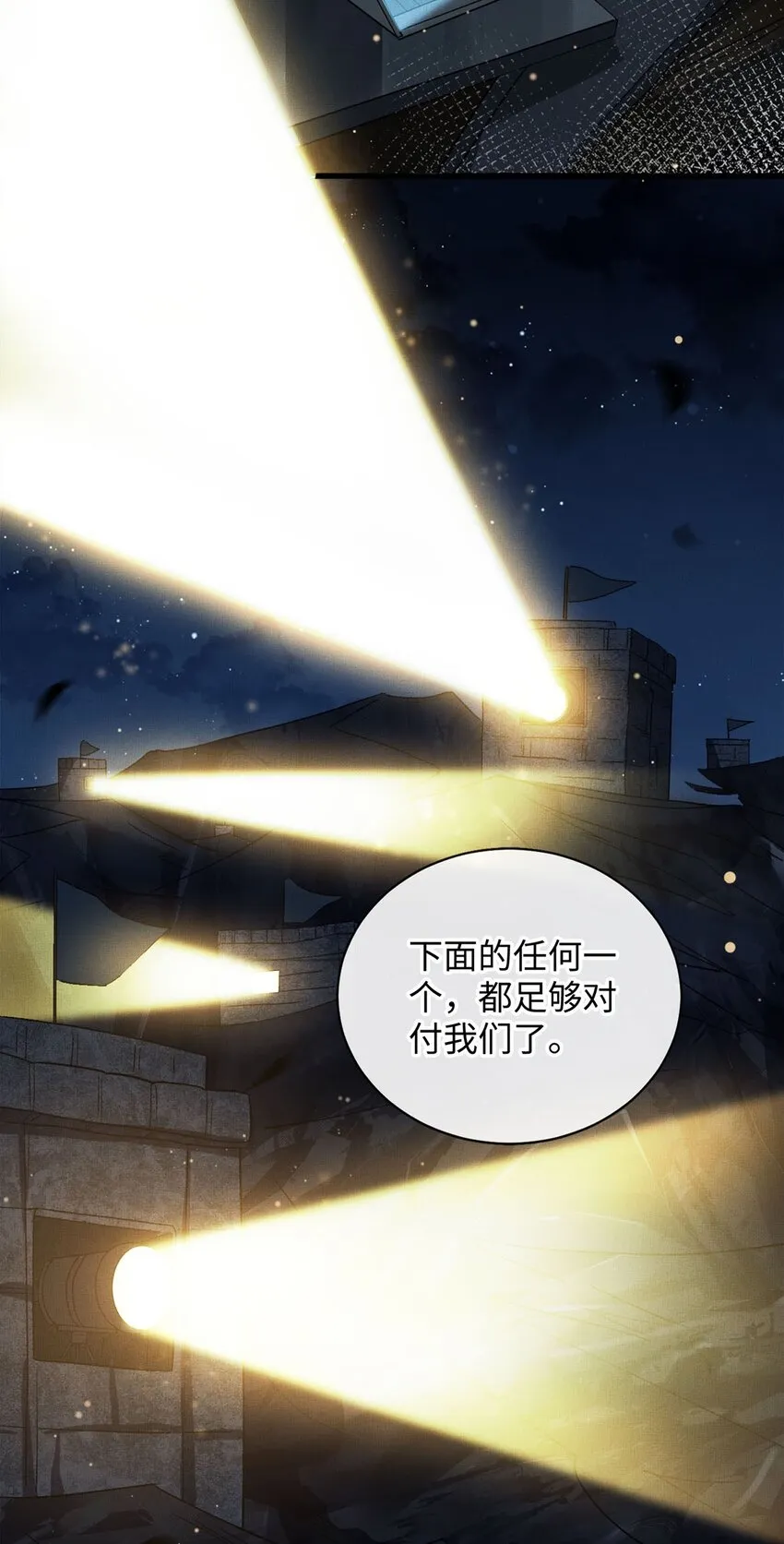 03 翼伞 第8页