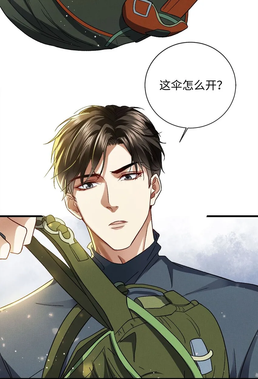 03 翼伞 第14页