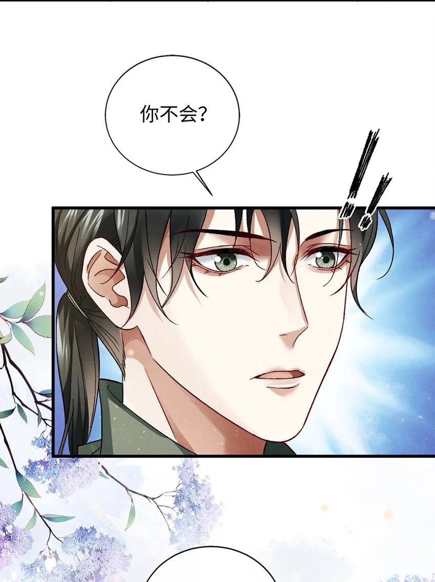 03 翼伞 第15页