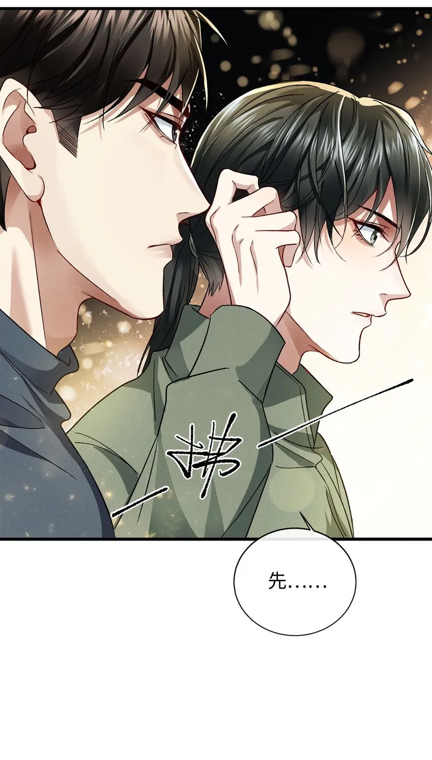 03 翼伞 第18页