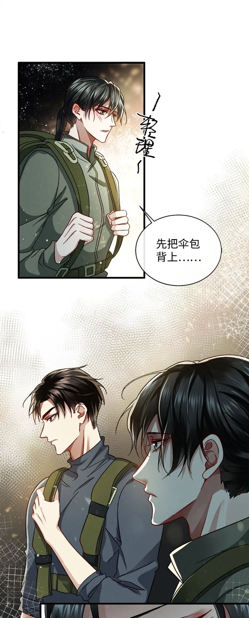 03 翼伞 第19页