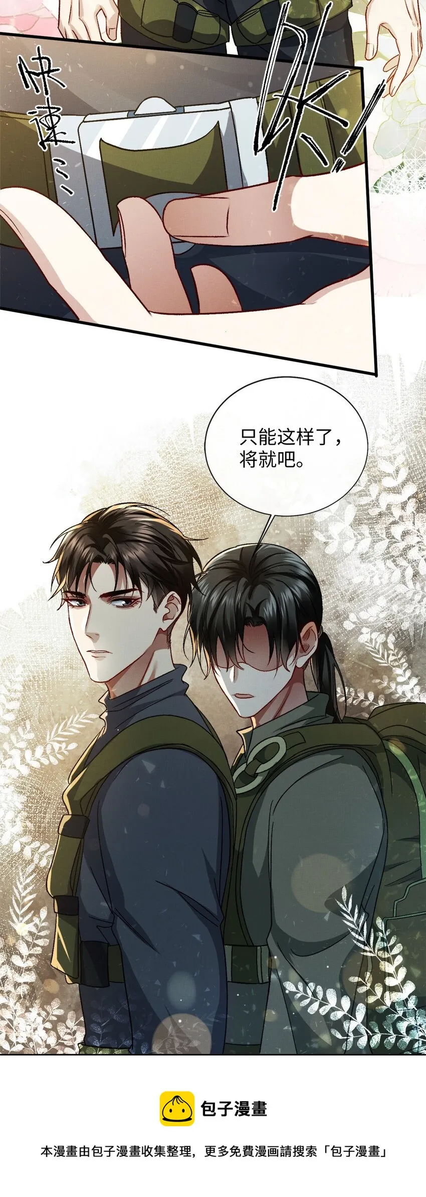 03 翼伞 第21页