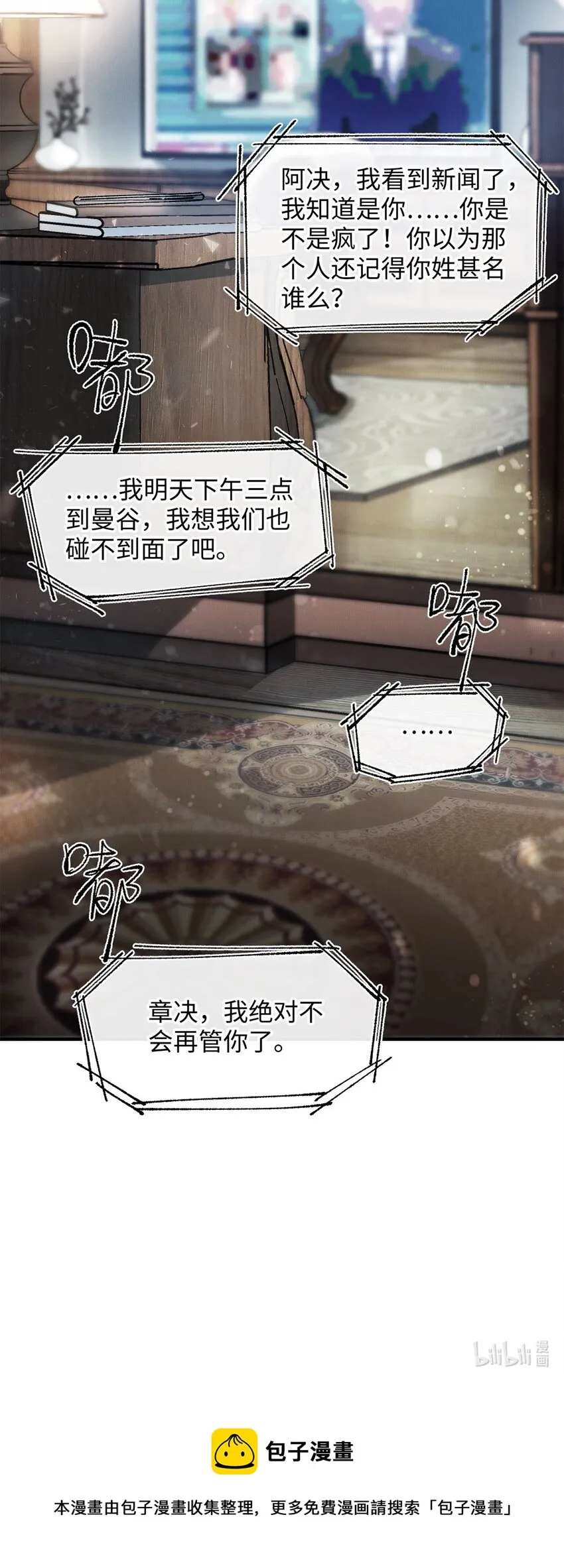 03 翼伞 第29页