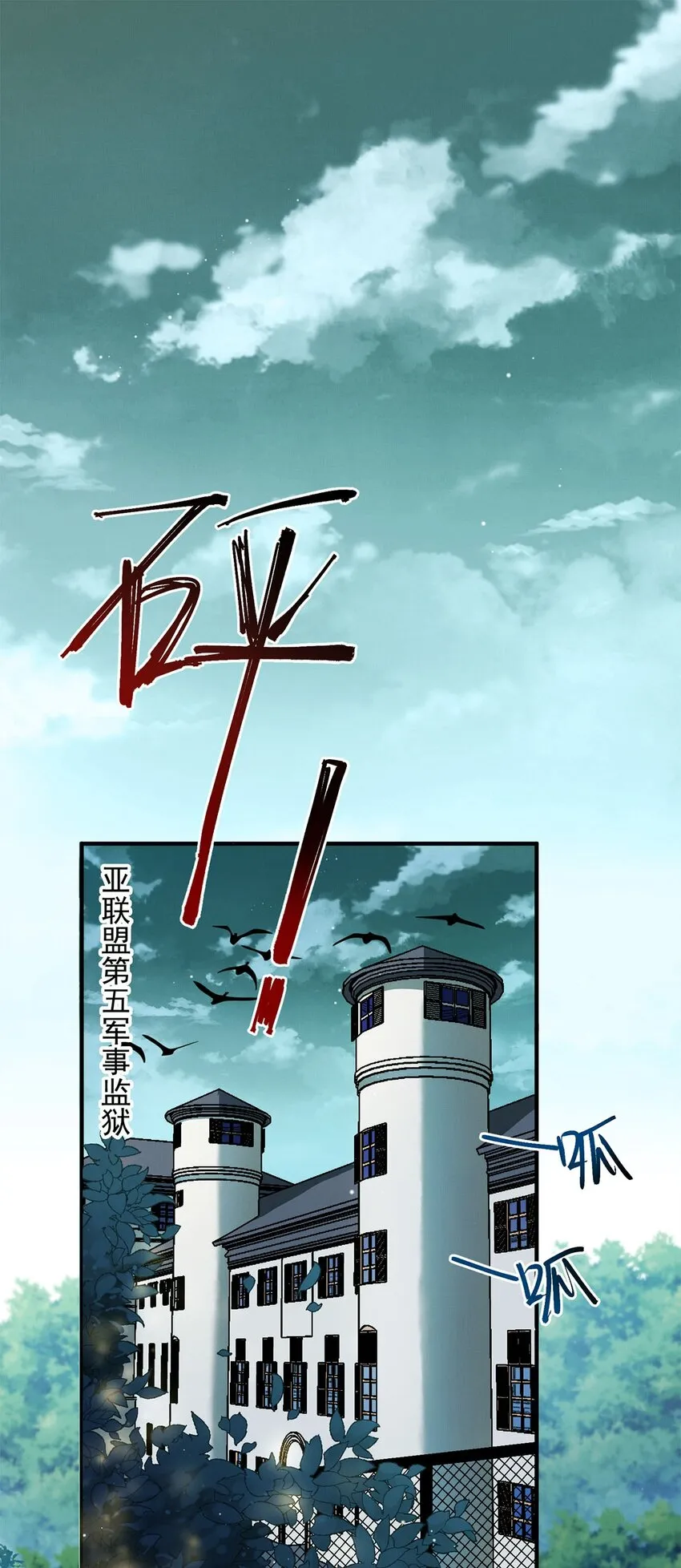 01 死刑，立即执行 第2页