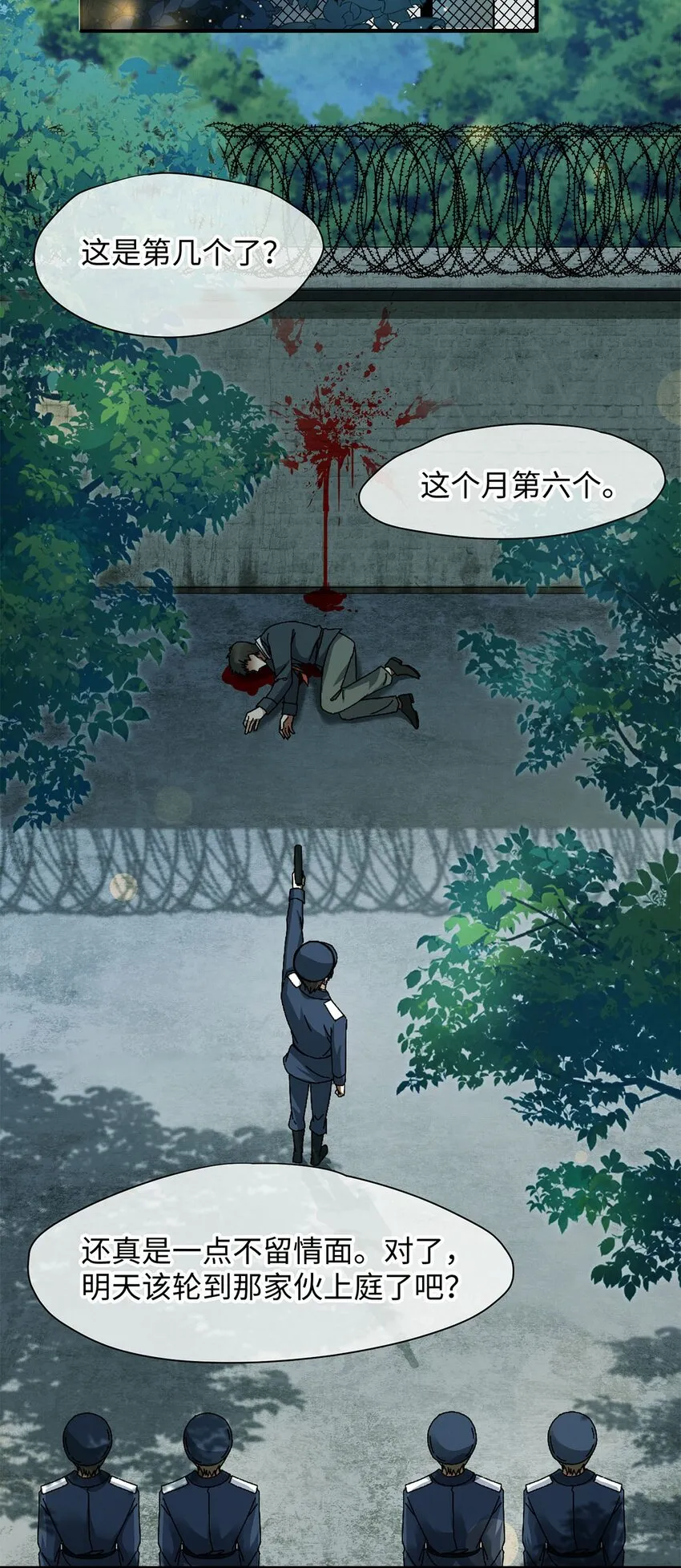 01 死刑，立即执行 第3页
