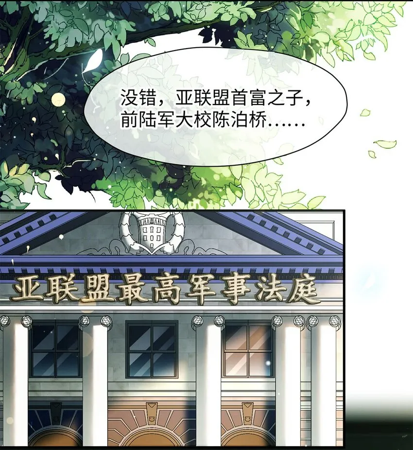 01 死刑，立即执行 第4页