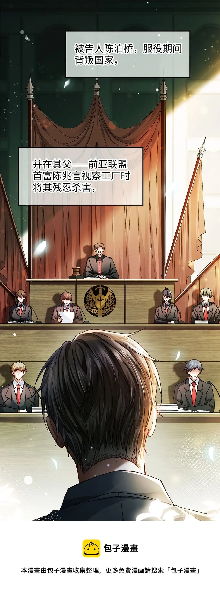 01 死刑，立即执行 第5页