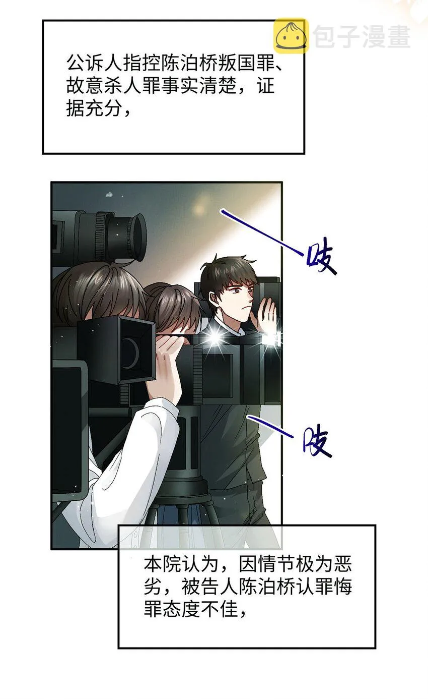01 死刑，立即执行 第7页