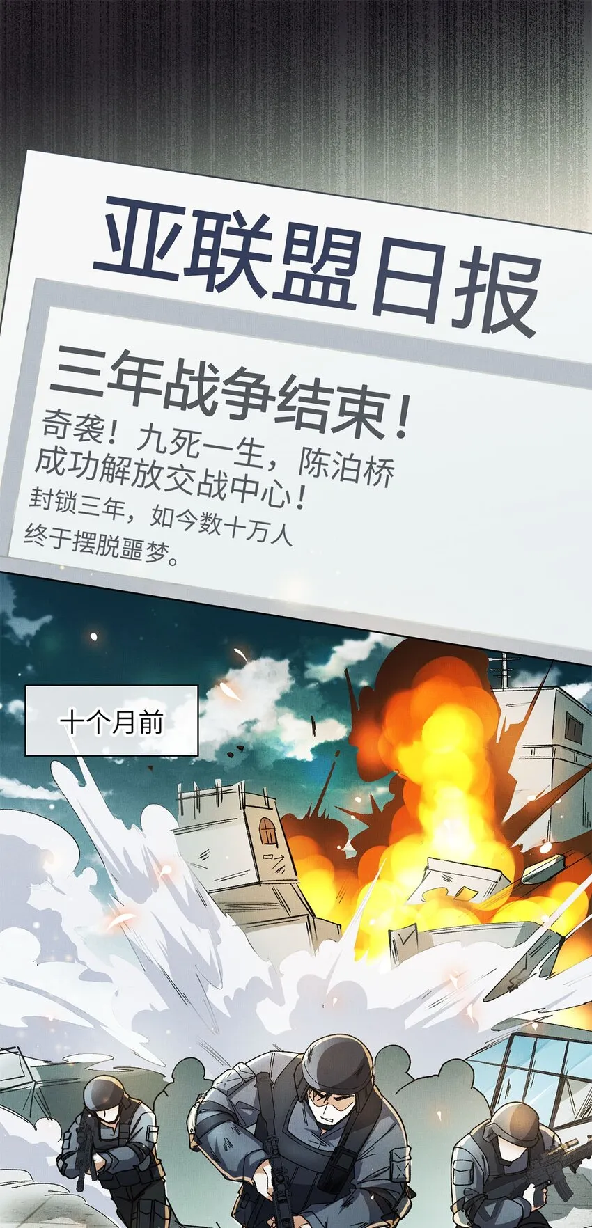 01 死刑，立即执行 第10页