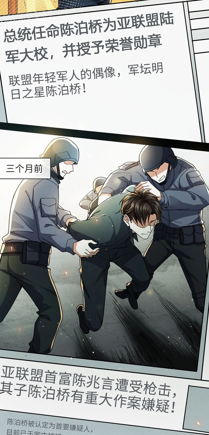 01 死刑，立即执行 第12页