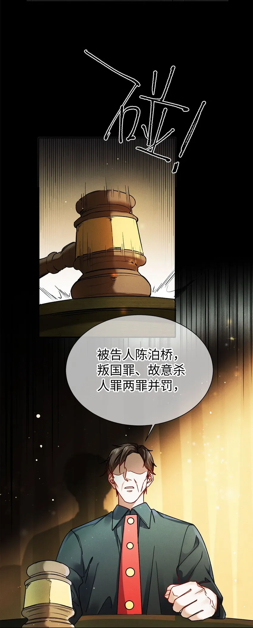 01 死刑，立即执行 第14页