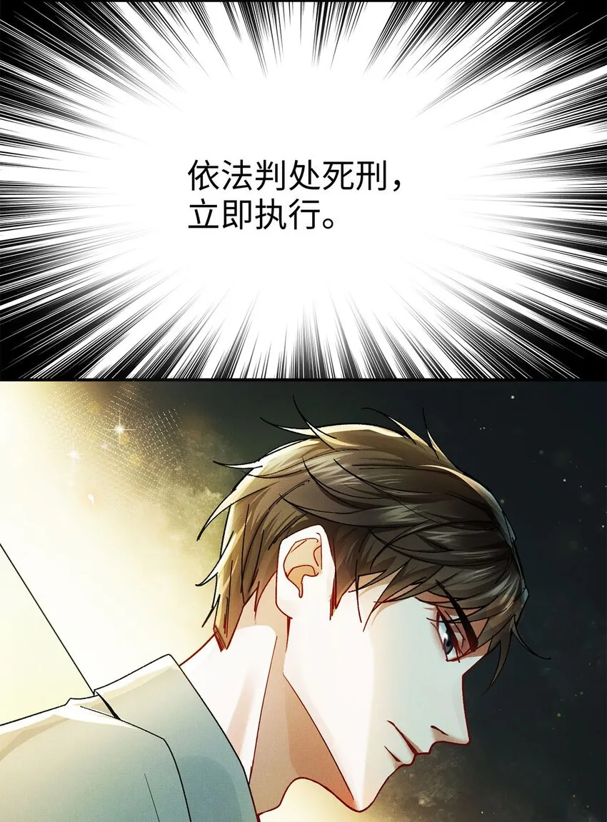 01 死刑，立即执行 第15页