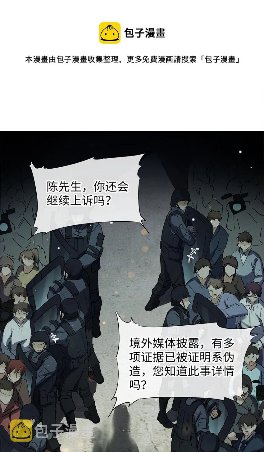01 死刑，立即执行 第17页
