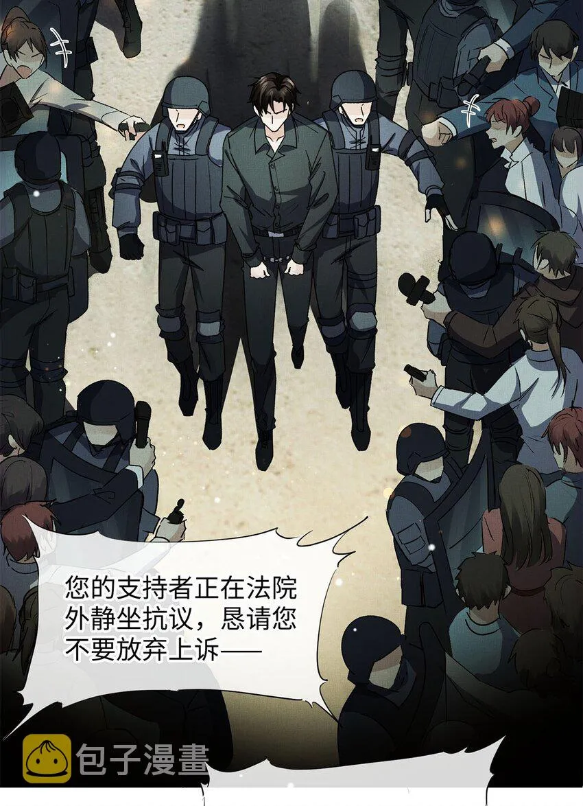 01 死刑，立即执行 第18页