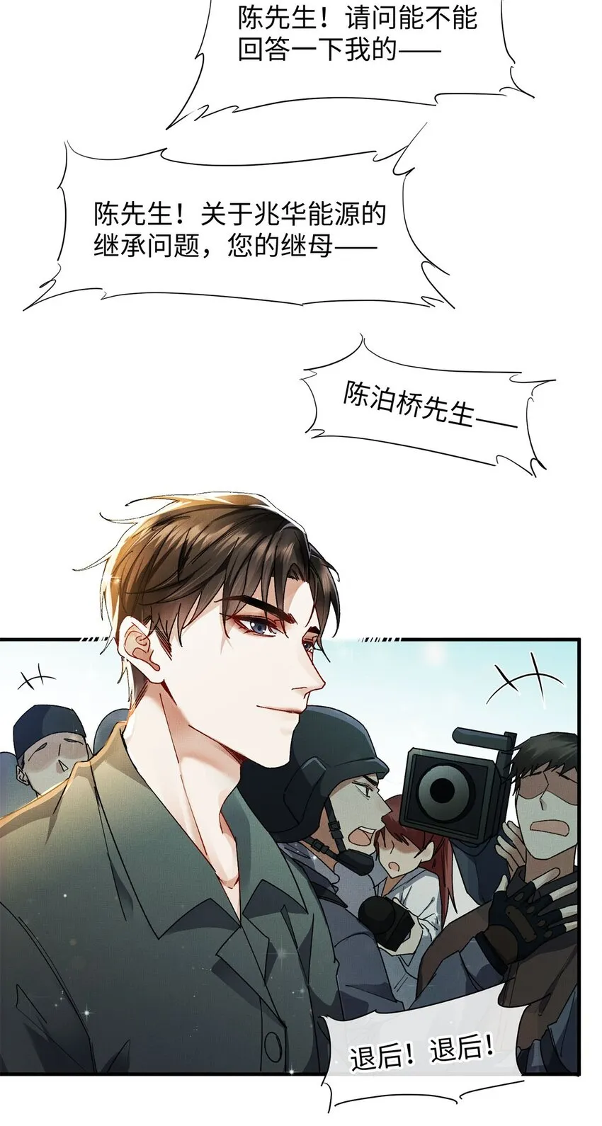 01 死刑，立即执行 第19页