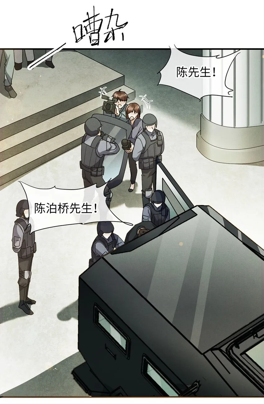 01 死刑，立即执行 第20页