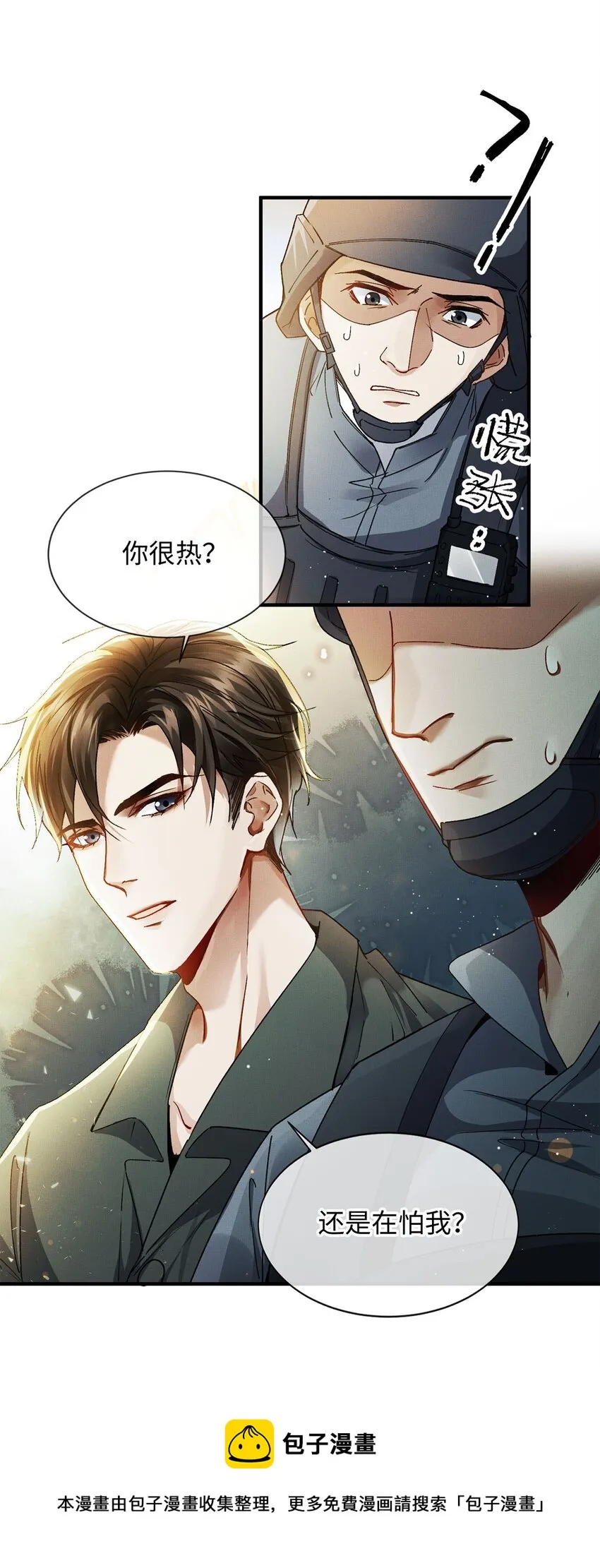 01 死刑，立即执行 第25页