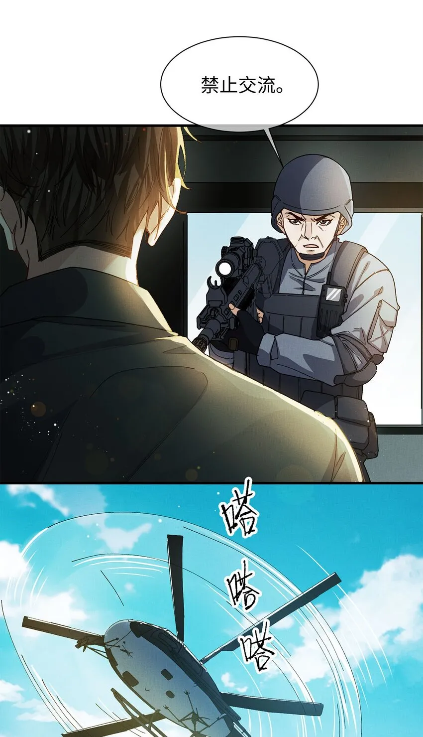 01 死刑，立即执行 第26页