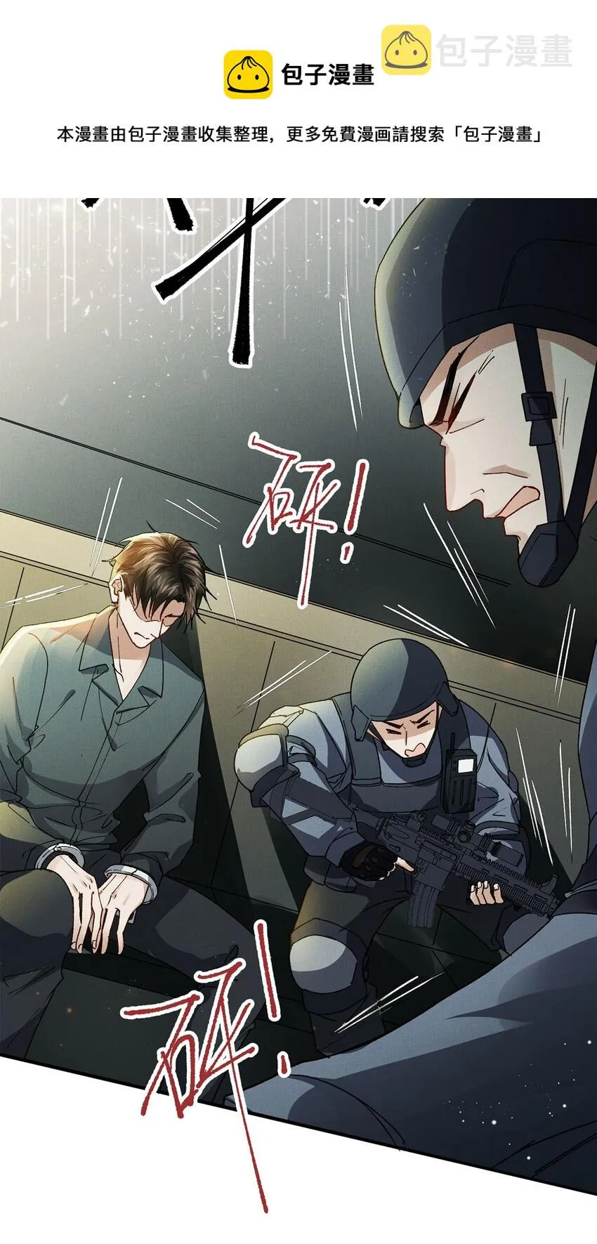01 死刑，立即执行 第29页