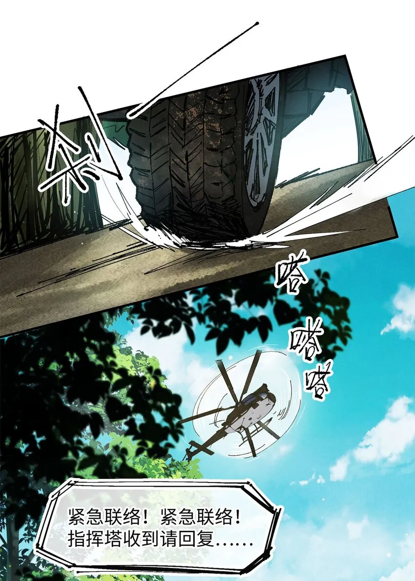 01 死刑，立即执行 第30页