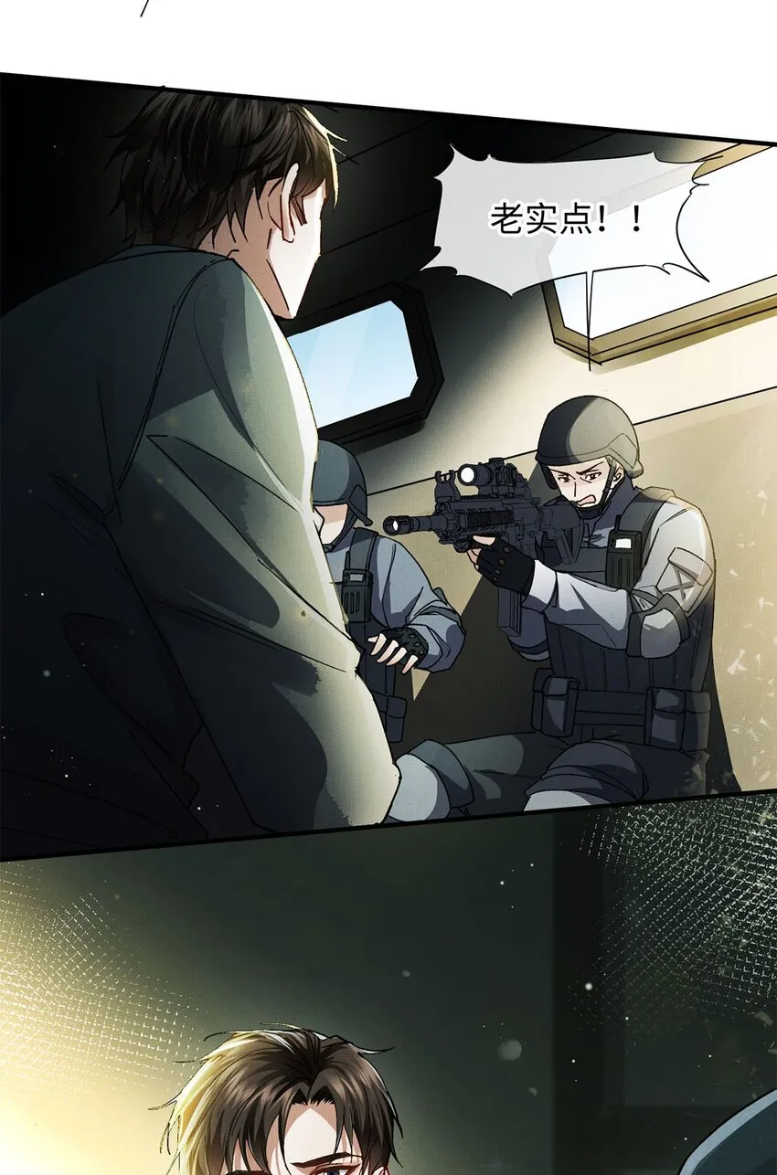 01 死刑，立即执行 第32页