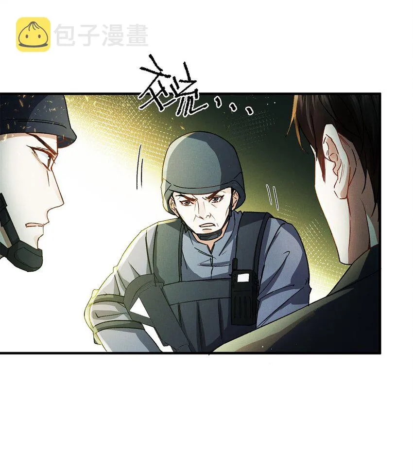 01 死刑，立即执行 第38页