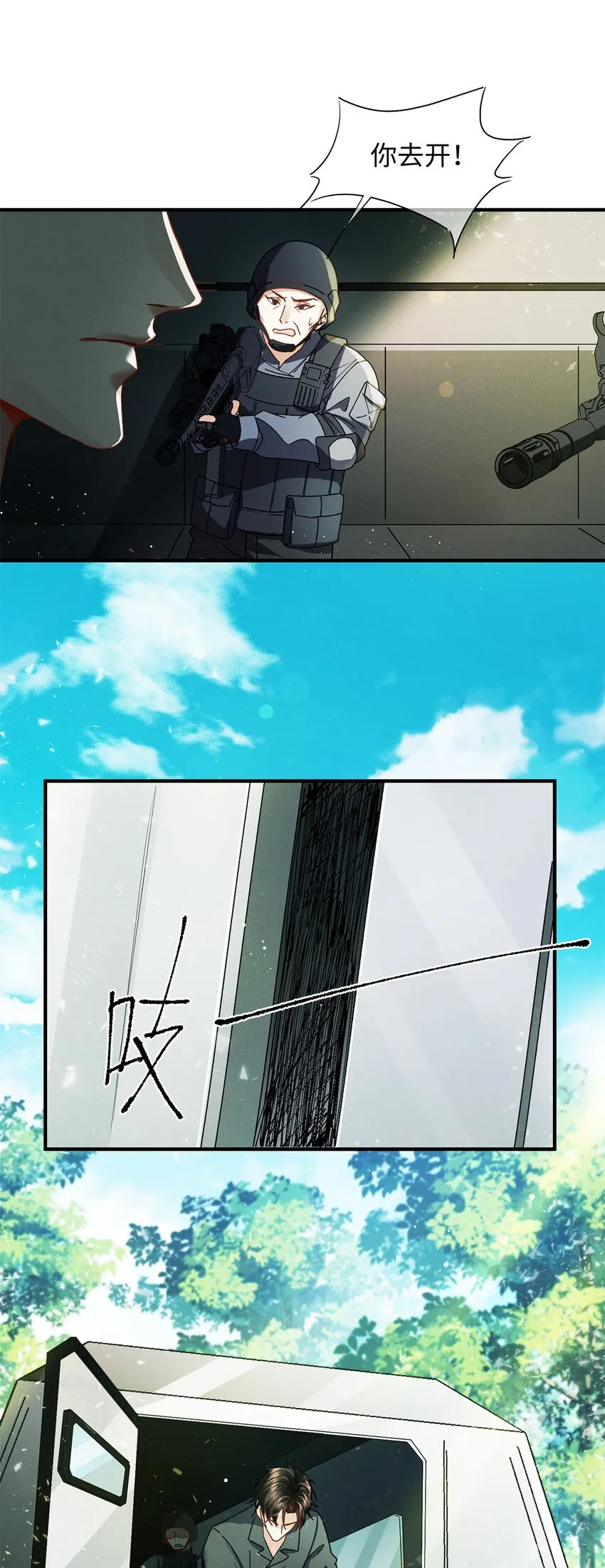 01 死刑，立即执行 第40页