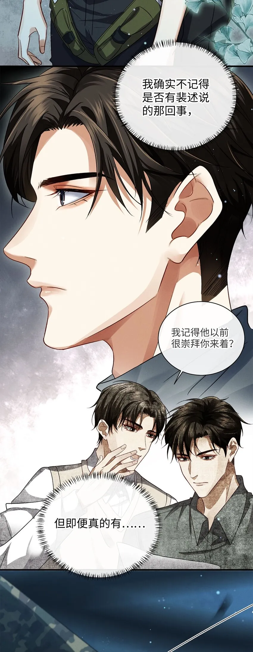 04 星光 第6页