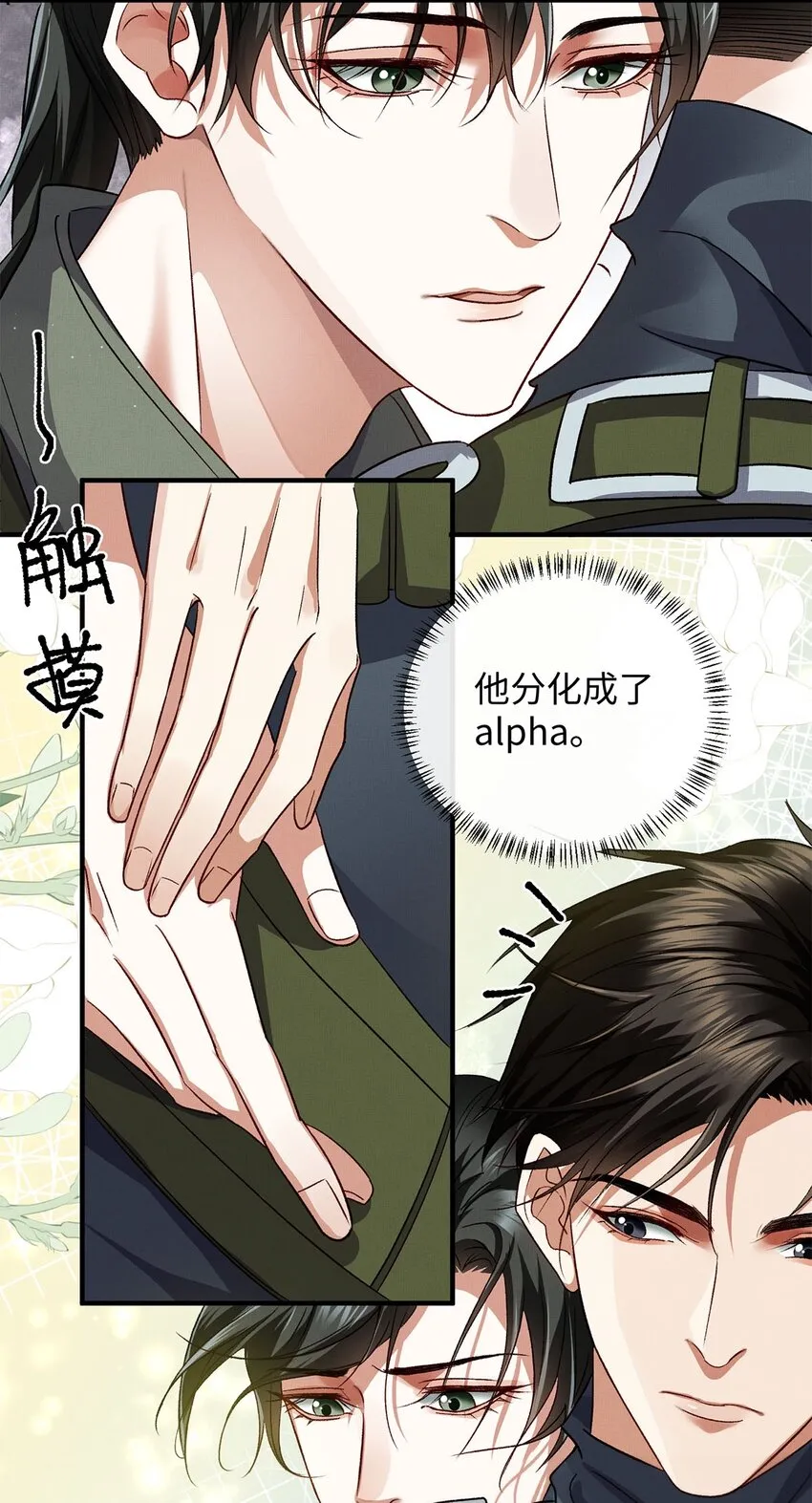 04 星光 第8页