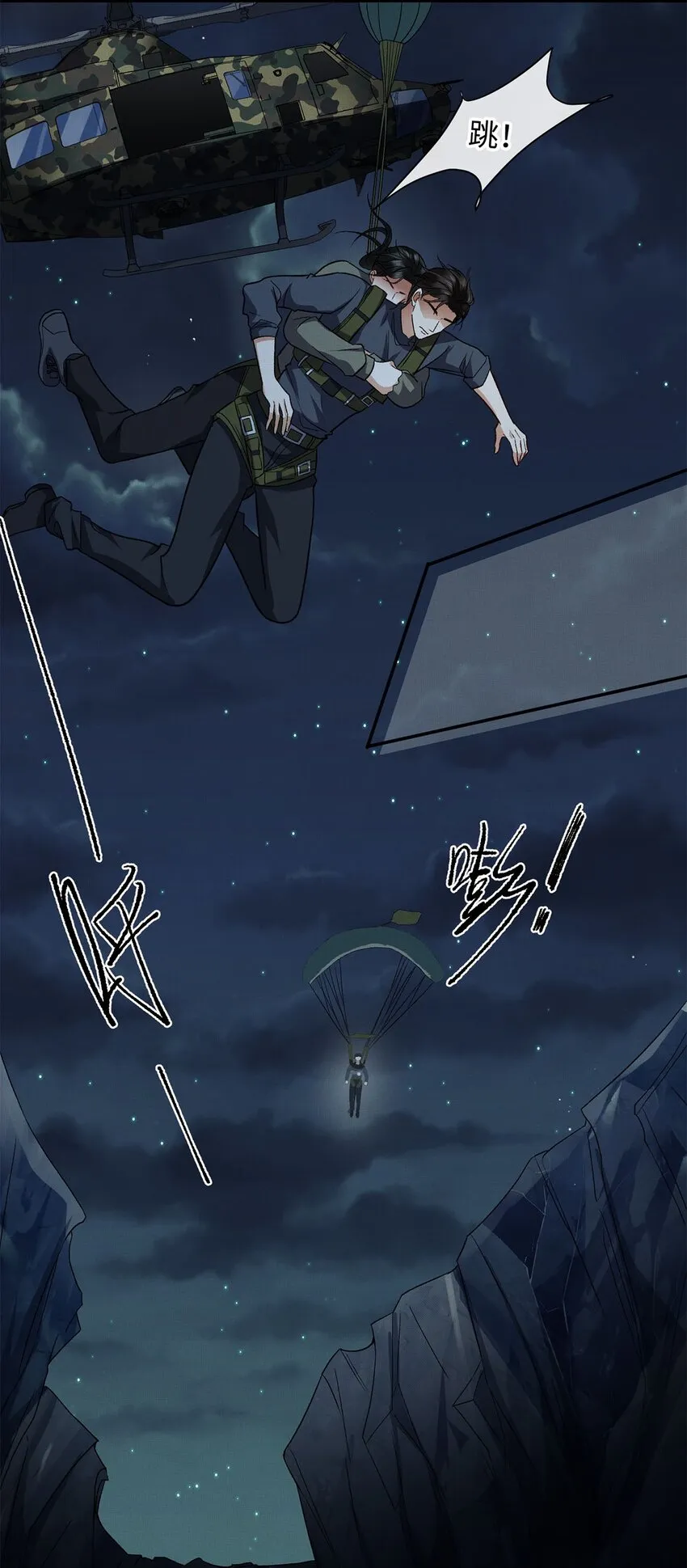 04 星光 第11页