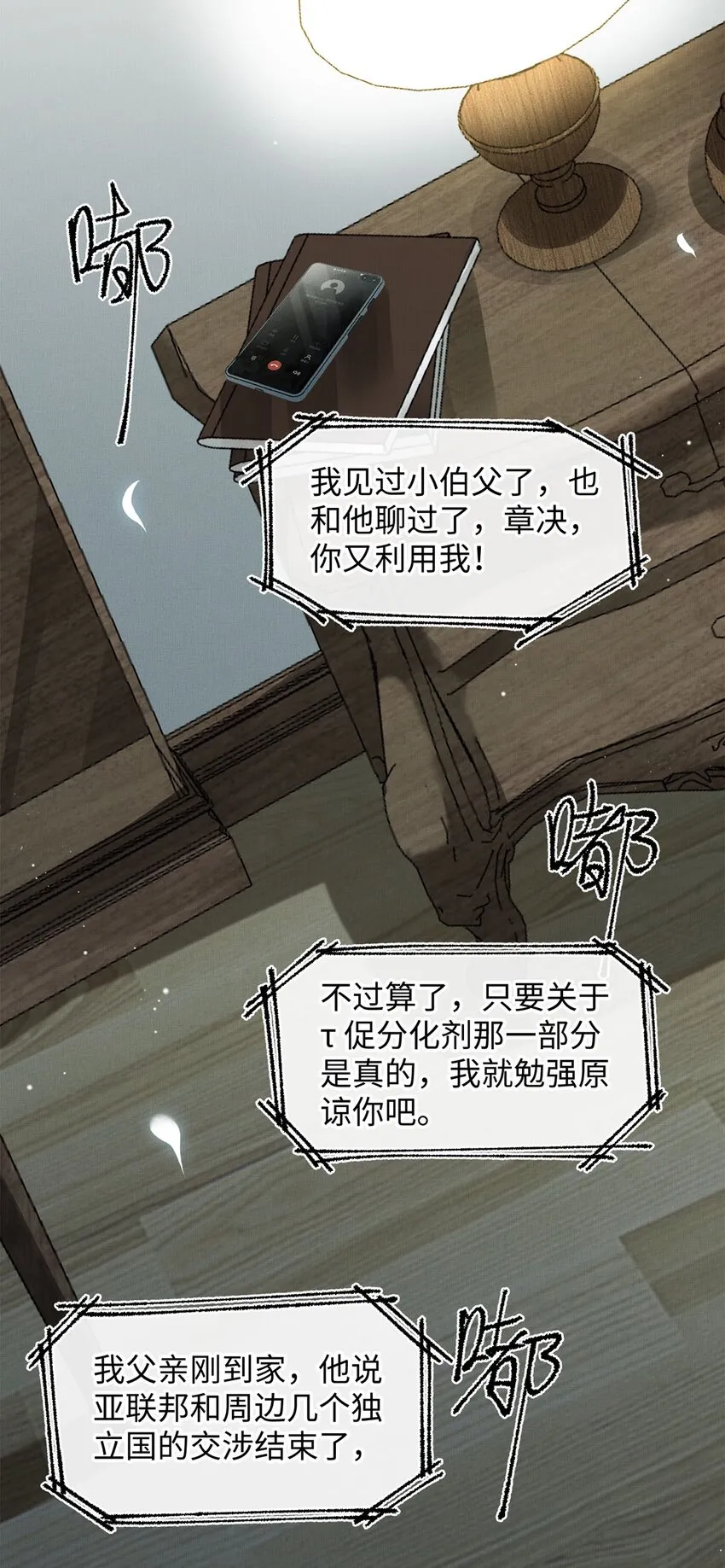 04 星光 第31页