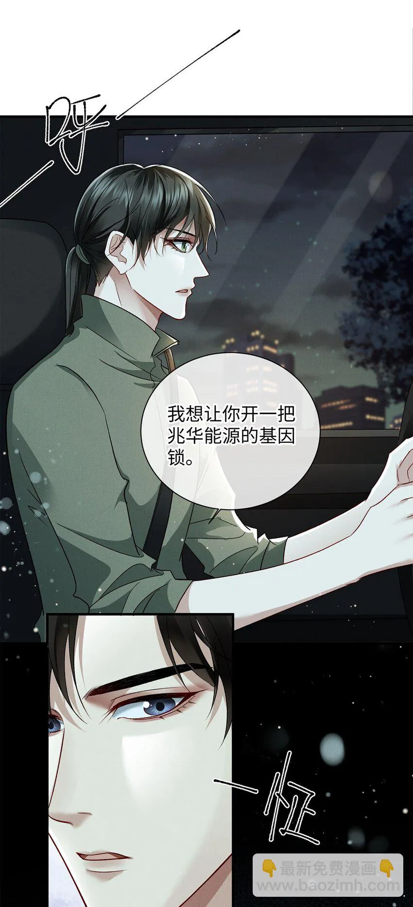 06 他的目的 第2页
