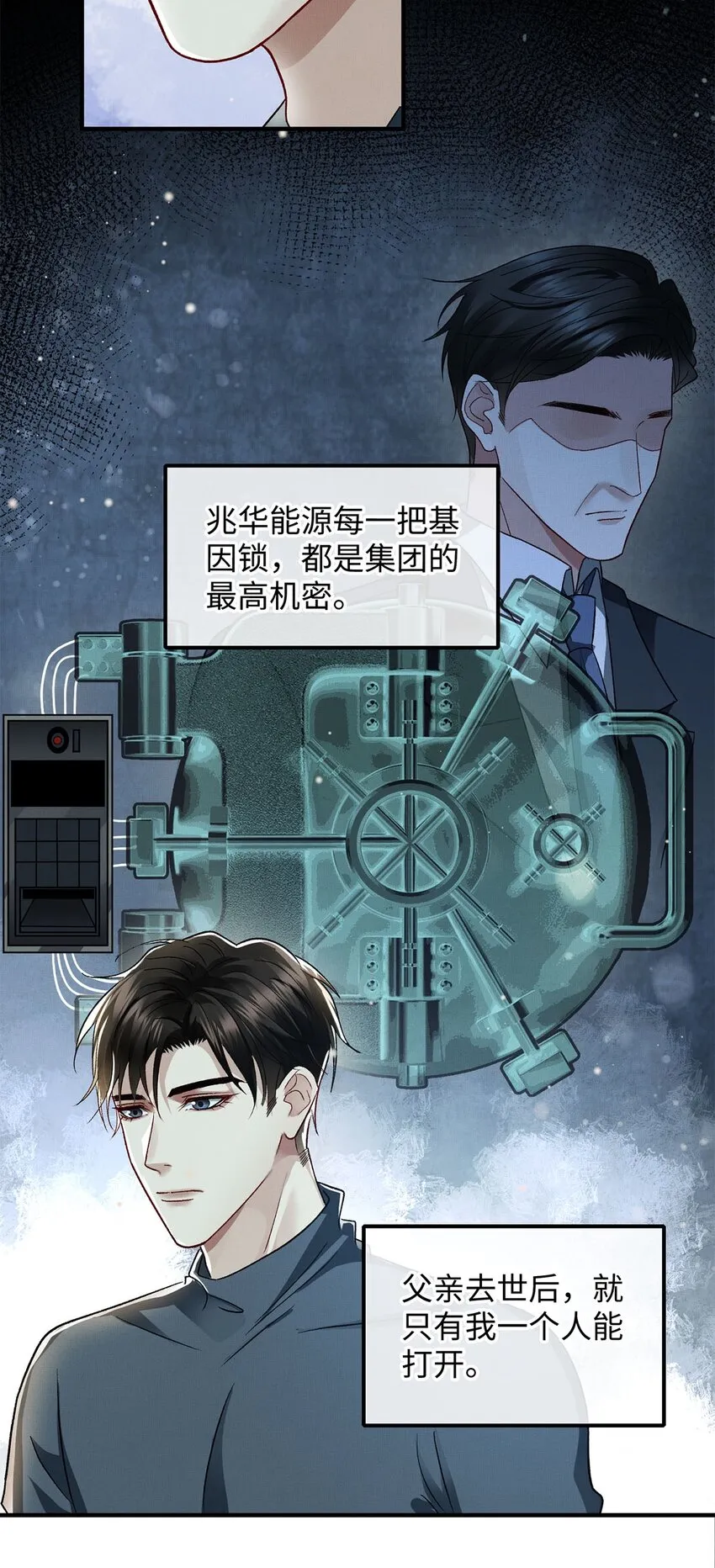 06 他的目的 第3页